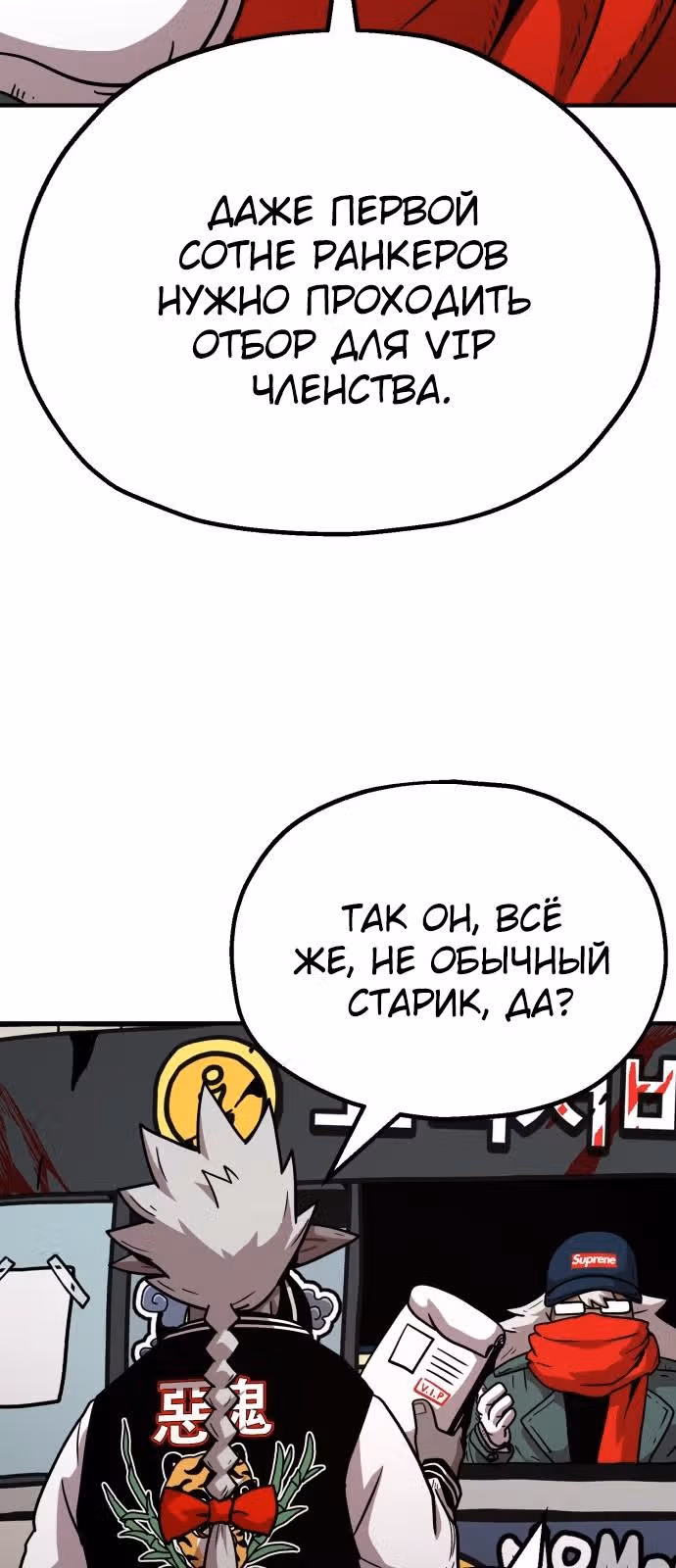 Охотник Подземки — Том 1 · Глава 16, страница 48