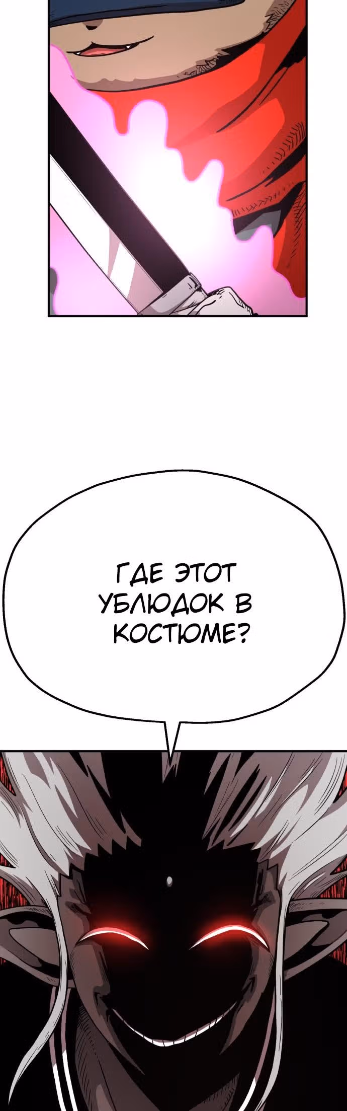 Охотник Подземки — Том 1 · Глава 16, страница 62