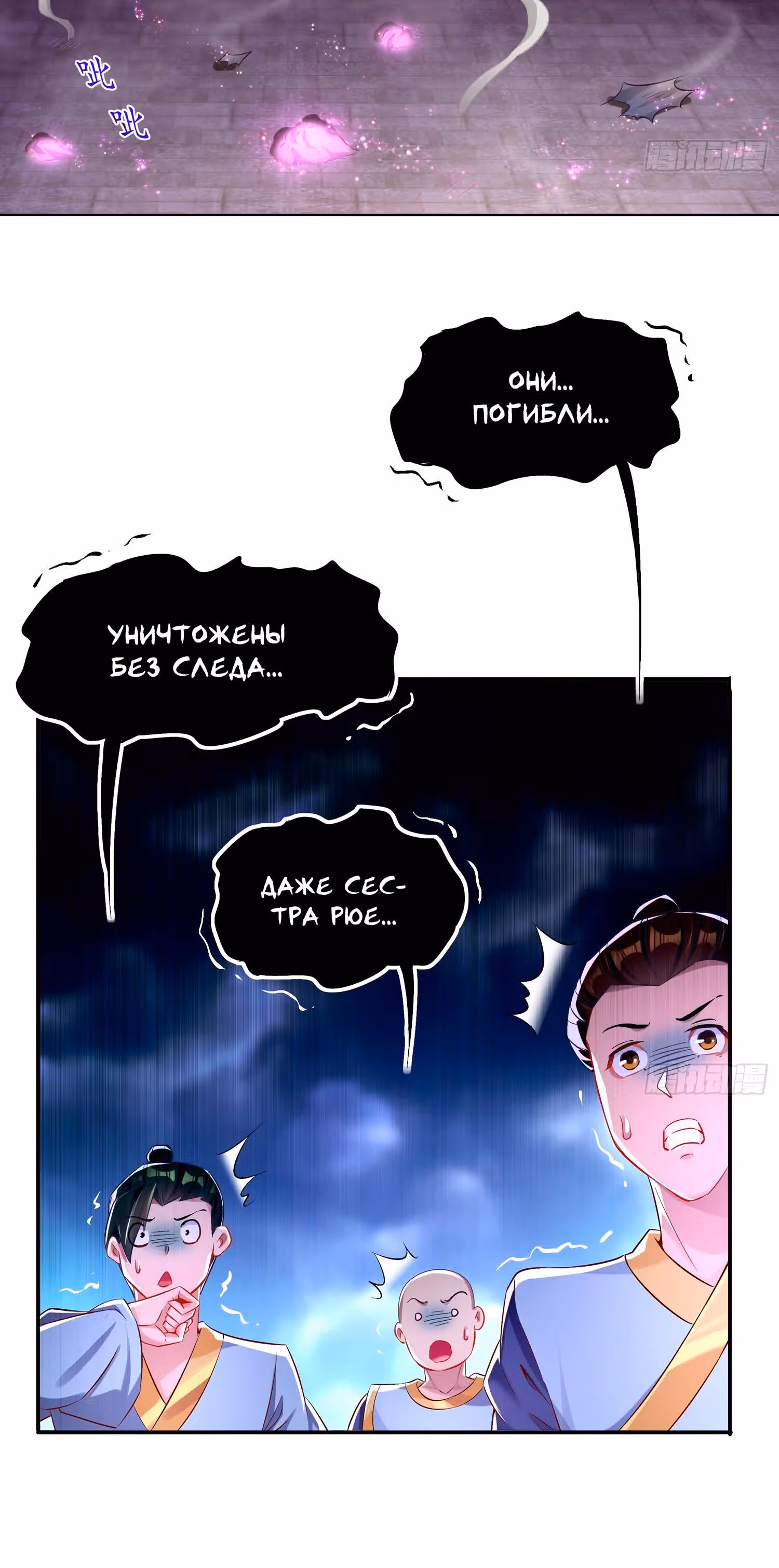 Перерождение  Бога Демонов — Том 1 · Глава 33, страница 14