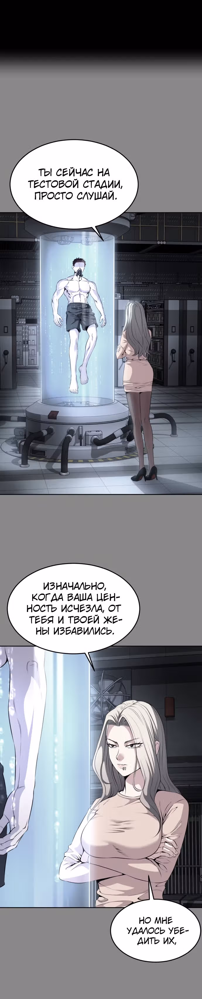 Жнец смерти — Том 2 · Глава 7, страница 39