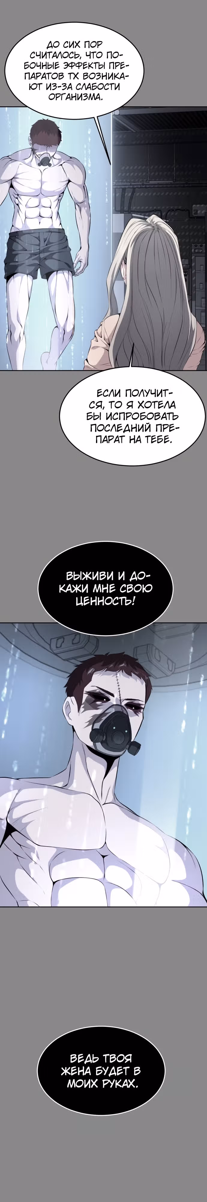 Жнец смерти — Том 2 · Глава 7, страница 40