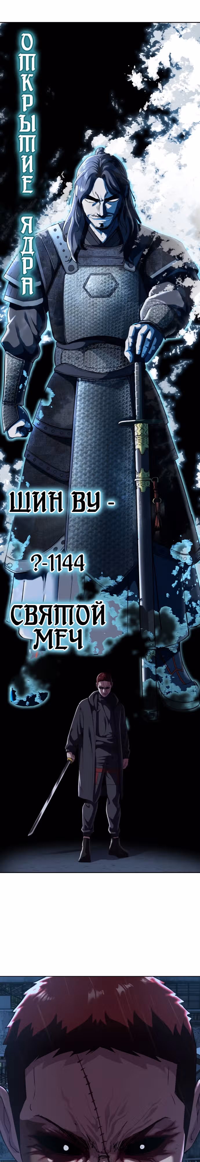 Жнец смерти — Том 2 · Глава 7, страница 46