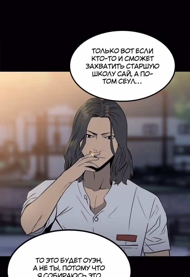Негодяй — Том 1 · Глава 21, страница 34