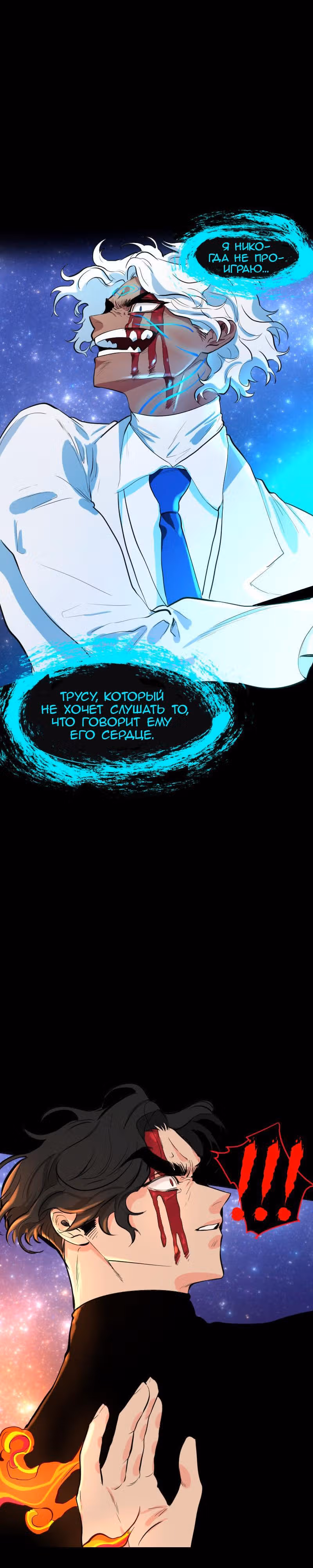 Ох! Мой стажёр! — Том 1 · Глава 7, страница 13