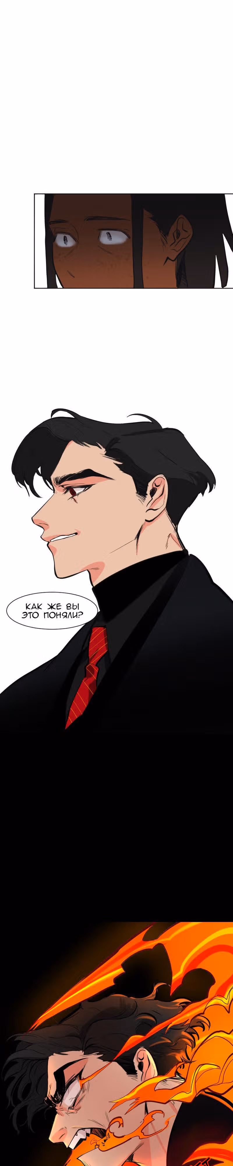 Ох! Мой стажёр! — Том 1 · Глава 7, страница 9