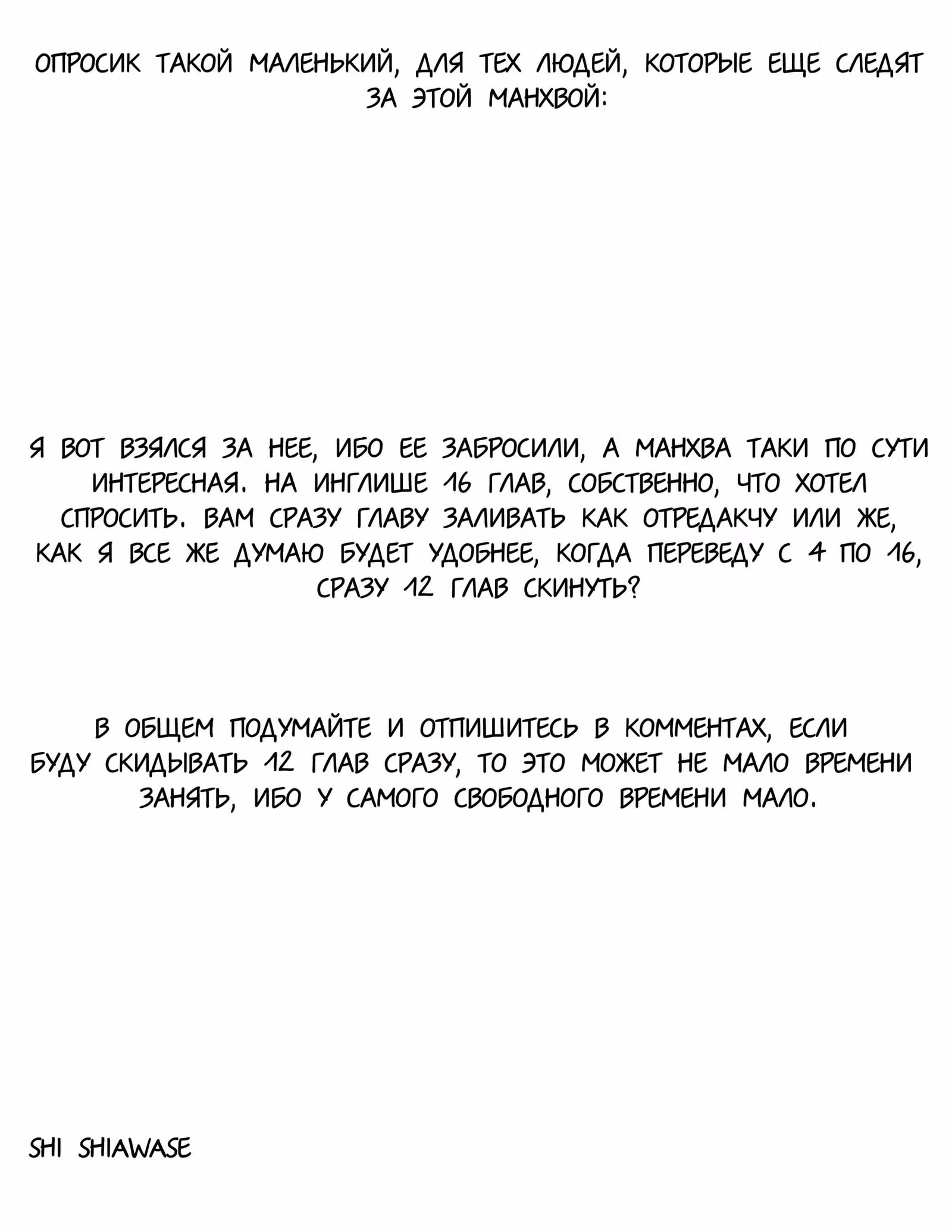 Как обнять слона — Том 1 · Глава 3, страница 16