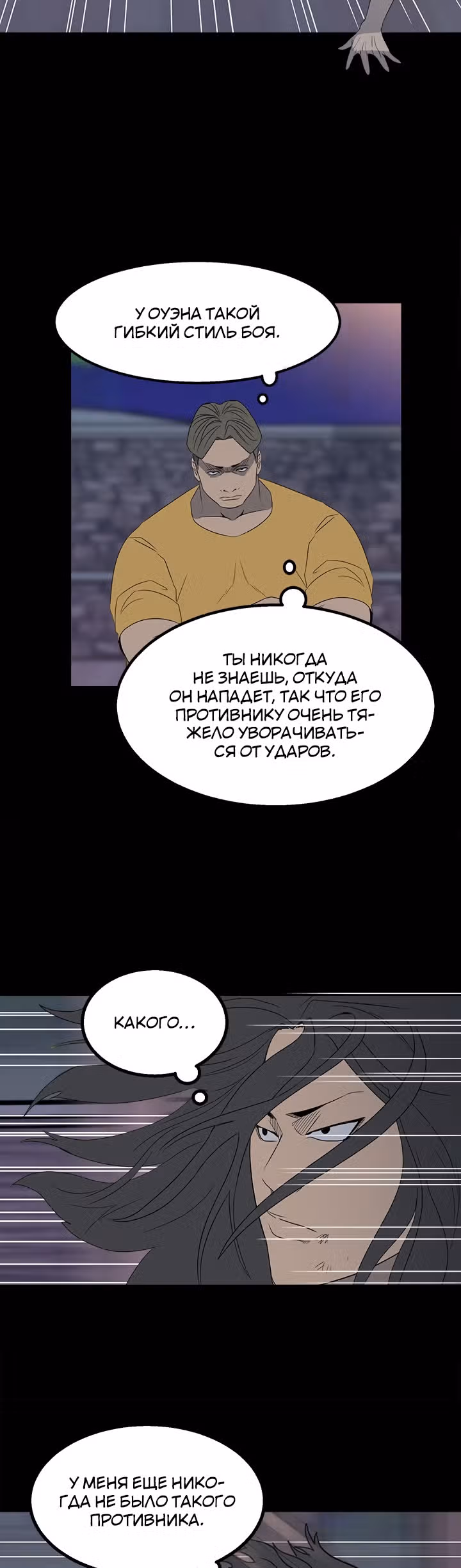 Негодяй — Том 1 · Глава 22, страница 17
