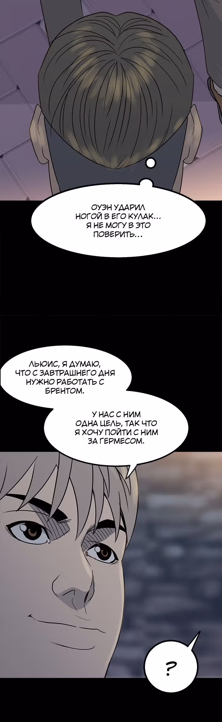 Негодяй — Том 1 · Глава 22, страница 32