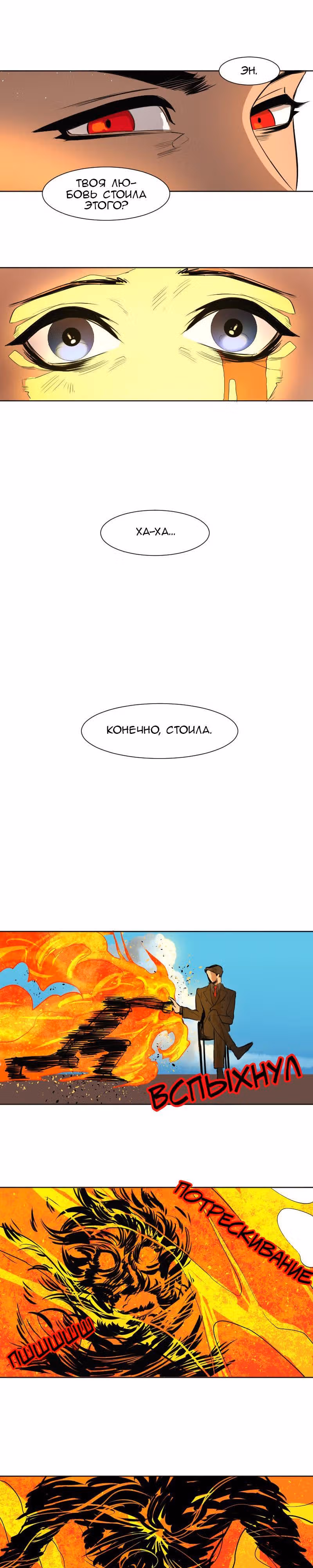 Ох! Мой стажёр! — Том 2 · Глава 1, страница 6