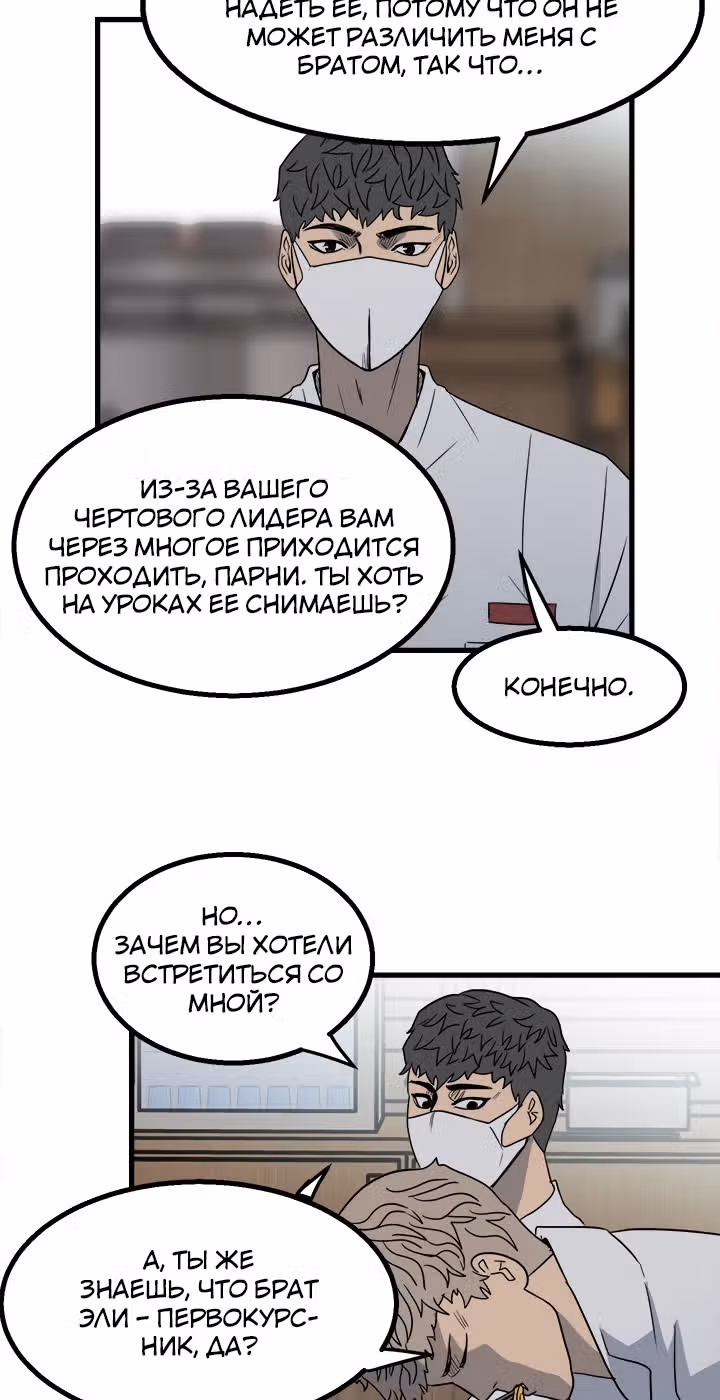 Негодяй — Том 1 · Глава 24, страница 16