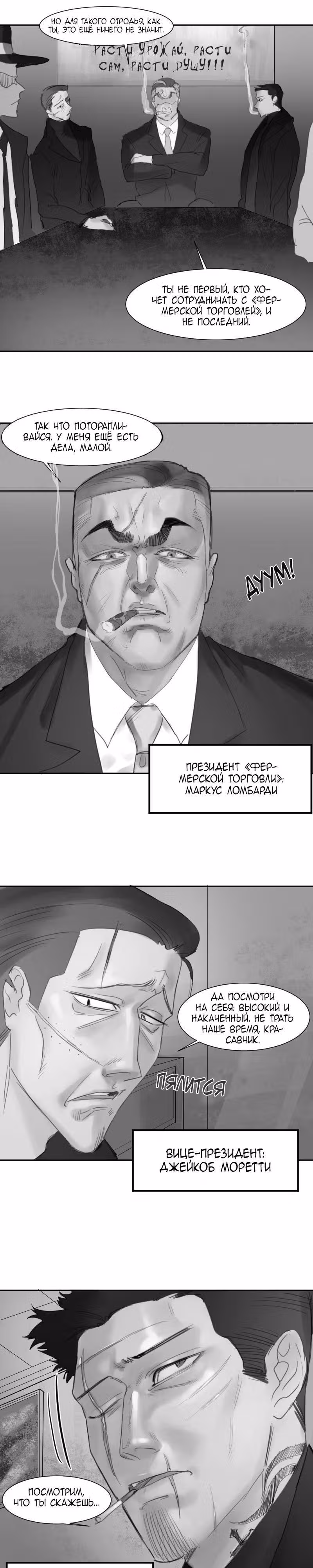 Ох! Мой стажёр! — Том 2 · Глава 5, страница 3
