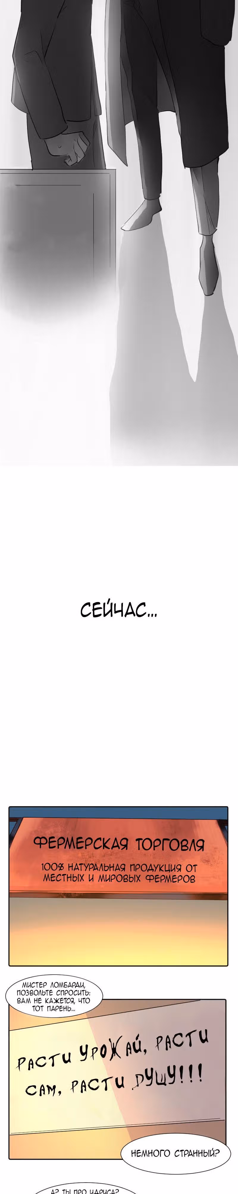 Ох! Мой стажёр! — Том 2 · Глава 6, страница 4