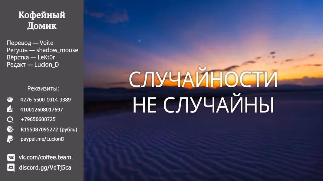 Хроника мифического духа — Том 5 · Глава 23, страница 25