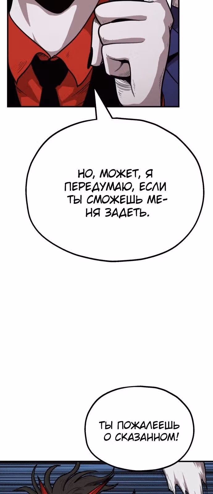 Охотник Подземки — Том 1 · Глава 19, страница 15
