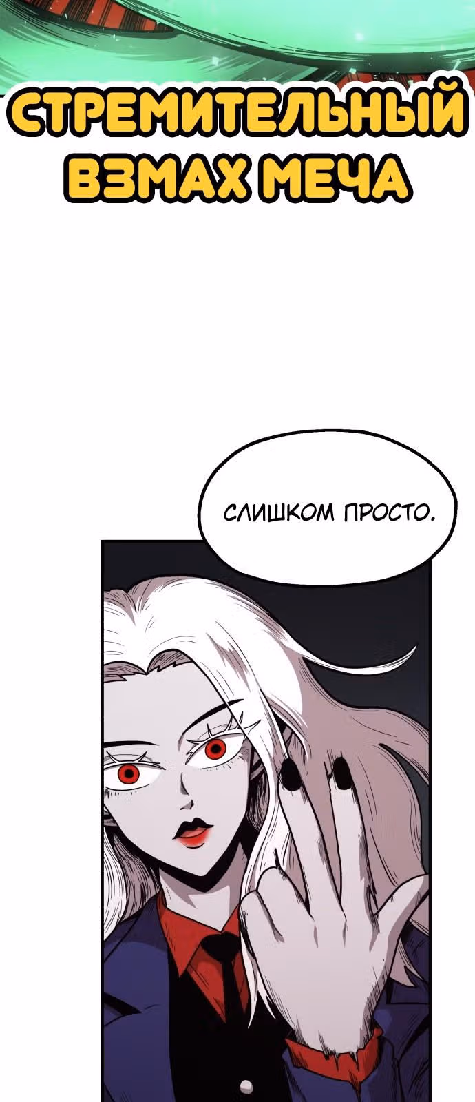 Охотник Подземки — Том 1 · Глава 19, страница 17