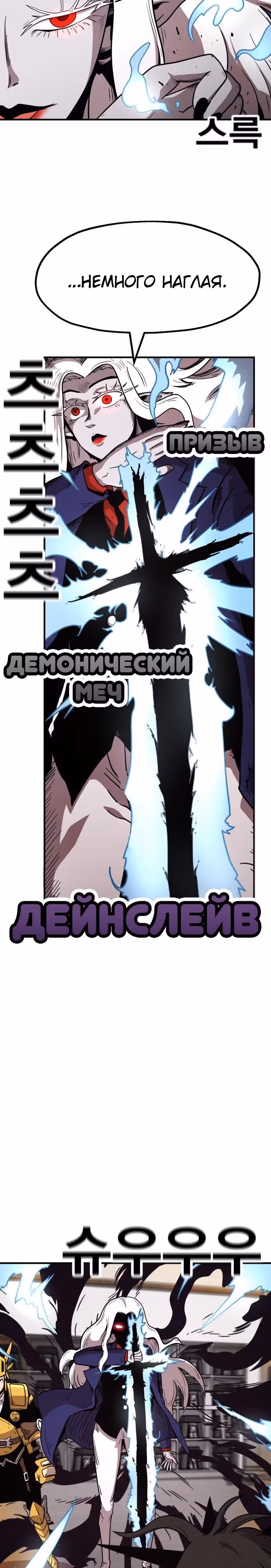 Охотник Подземки — Том 1 · Глава 19, страница 20