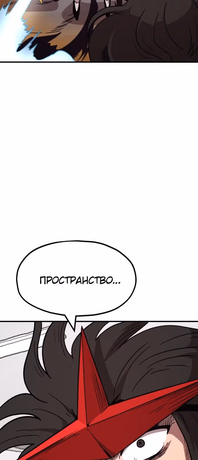 Охотник Подземки — Том 1 · Глава 19, страница 21