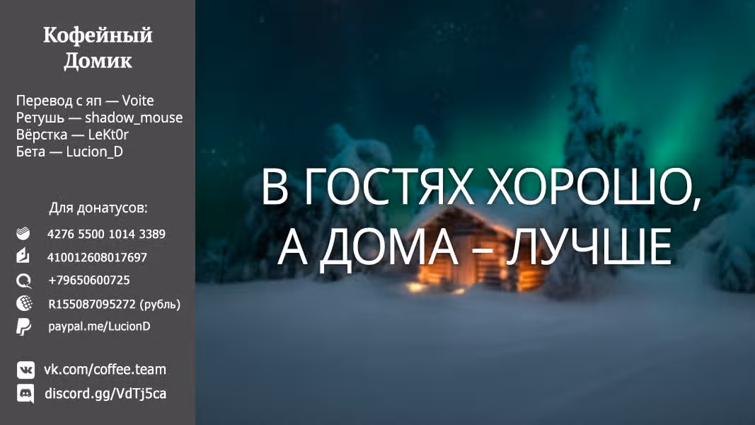 Хроника мифического духа — Том 5 · Глава 24, страница 28