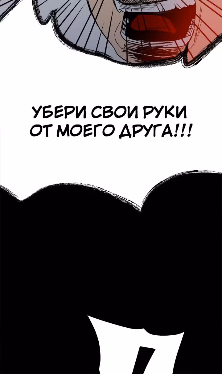 Негодяй — Том 1 · Глава 26, страница 39