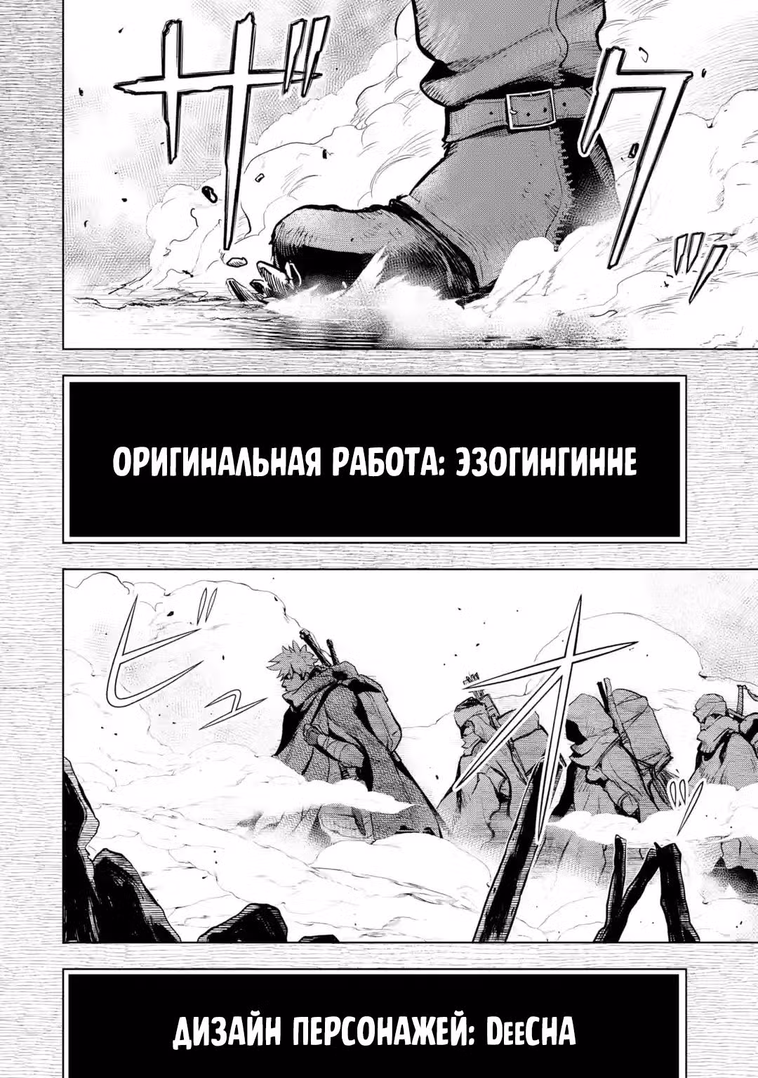 Прошло 10 лет с момента, как я сказал "Оставьте это на меня и уходите", и стал легендой — Том 6 · Глава 18.1, страница 2