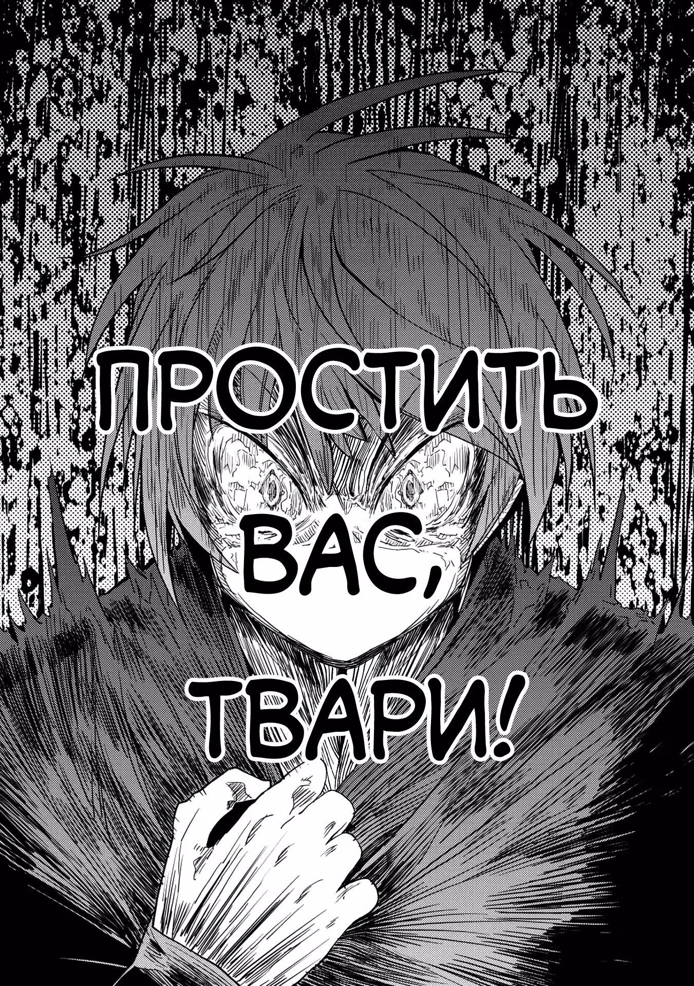 Хроника мифического духа — Том 5 · Глава 26, страница 18