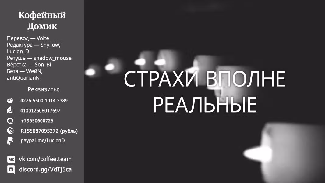 Хроника мифического духа — Том 5 · Глава 26, страница 31