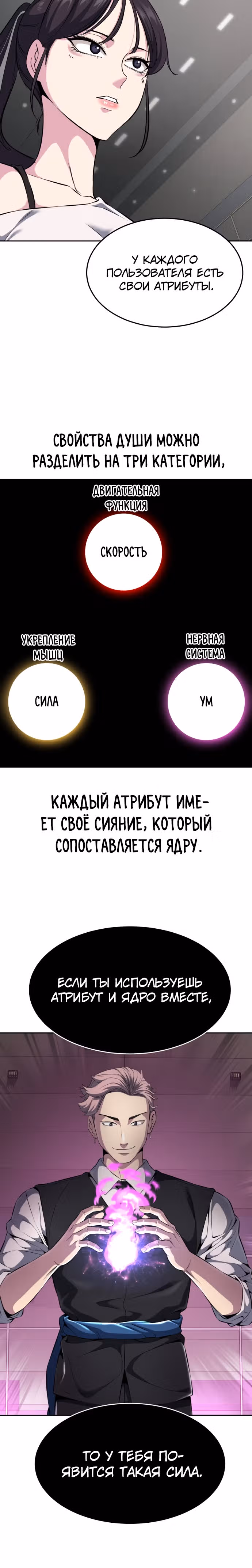 Жнец смерти — Том 2 · Глава 11, страница 13