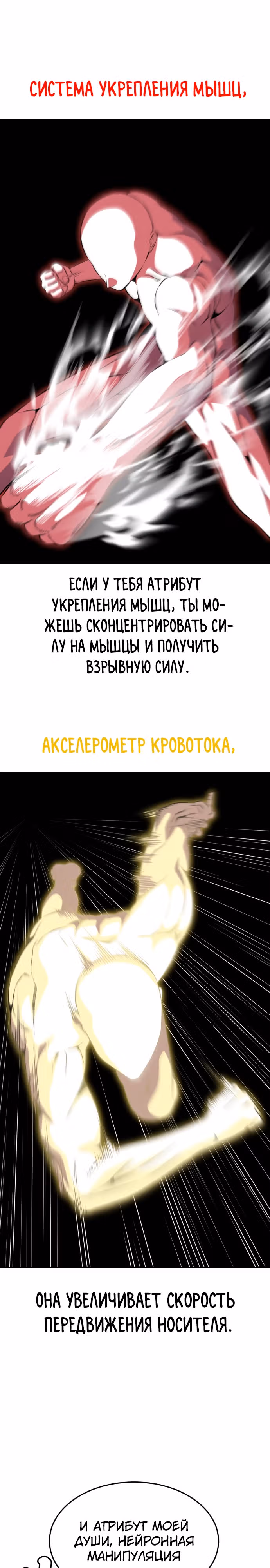 Жнец смерти — Том 2 · Глава 11, страница 14