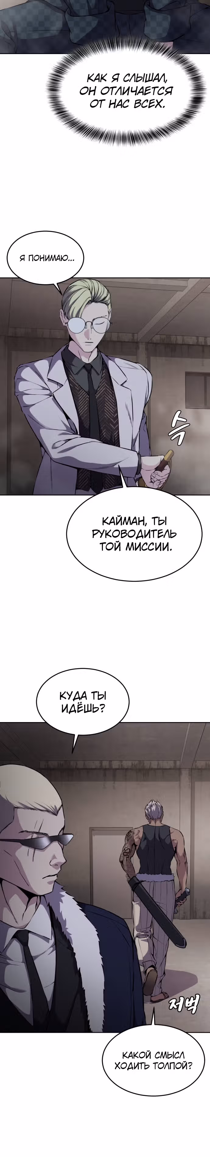 Жнец смерти — Том 2 · Глава 11, страница 32