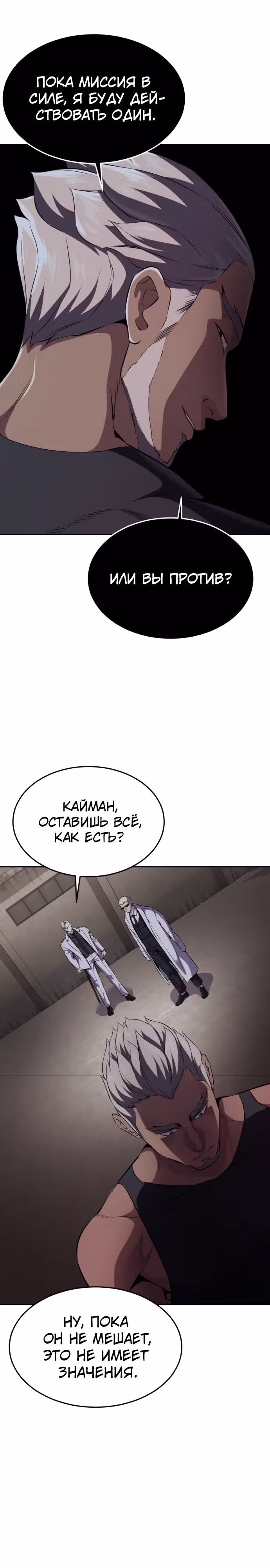 Жнец смерти — Том 2 · Глава 11, страница 33