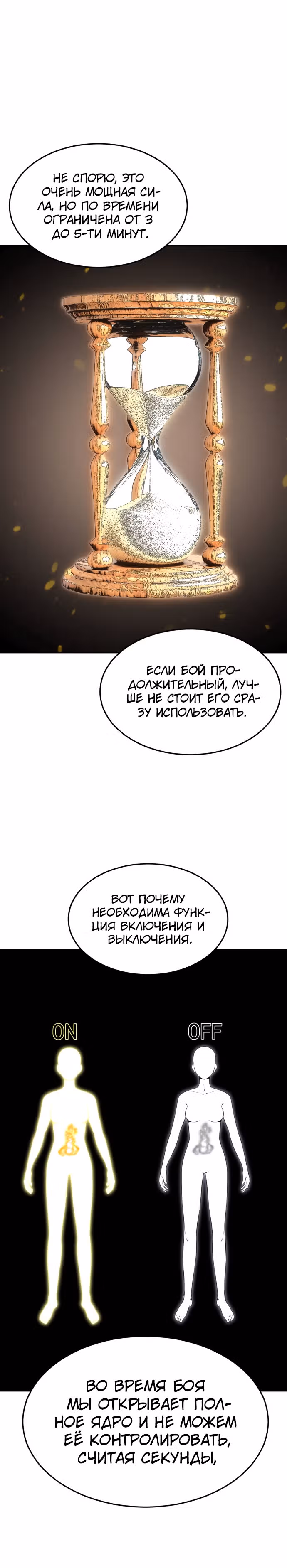 Жнец смерти — Том 2 · Глава 11, страница 6