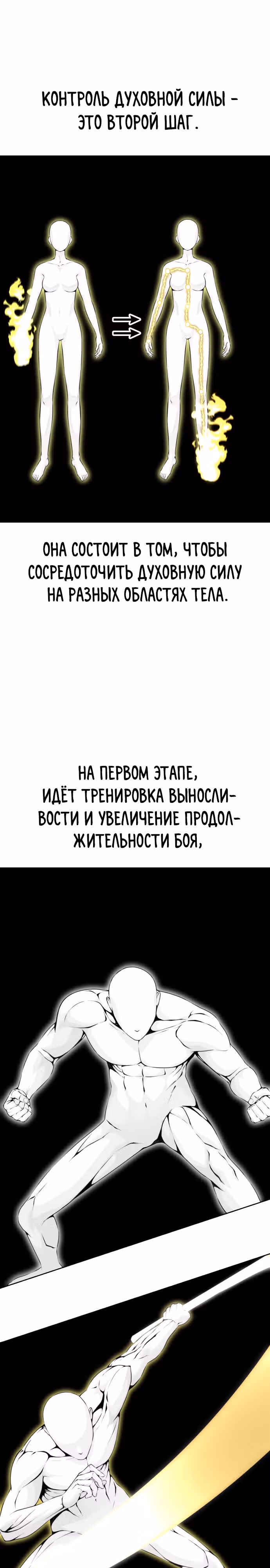 Жнец смерти — Том 2 · Глава 11, страница 8