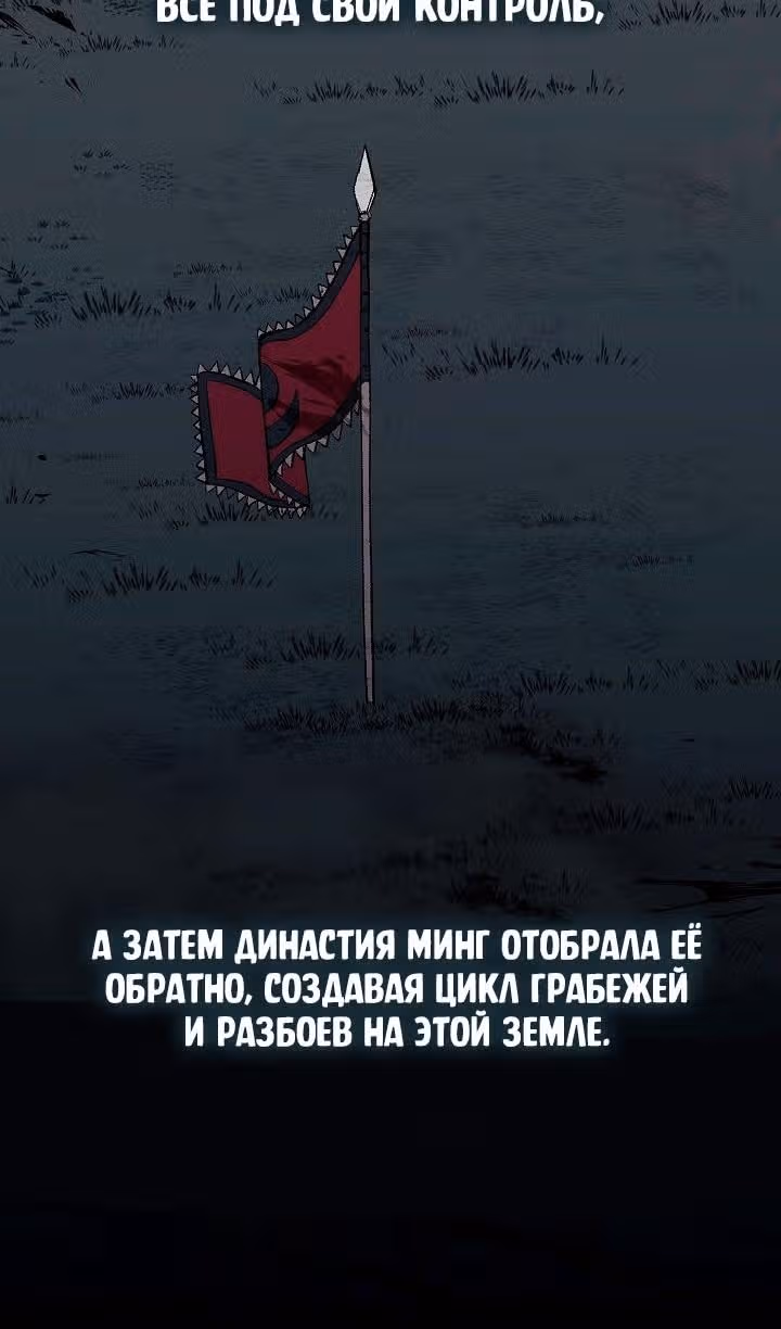 Постоялый двор гонимых ветром облаков — Том 1 · Глава 89, страница 15