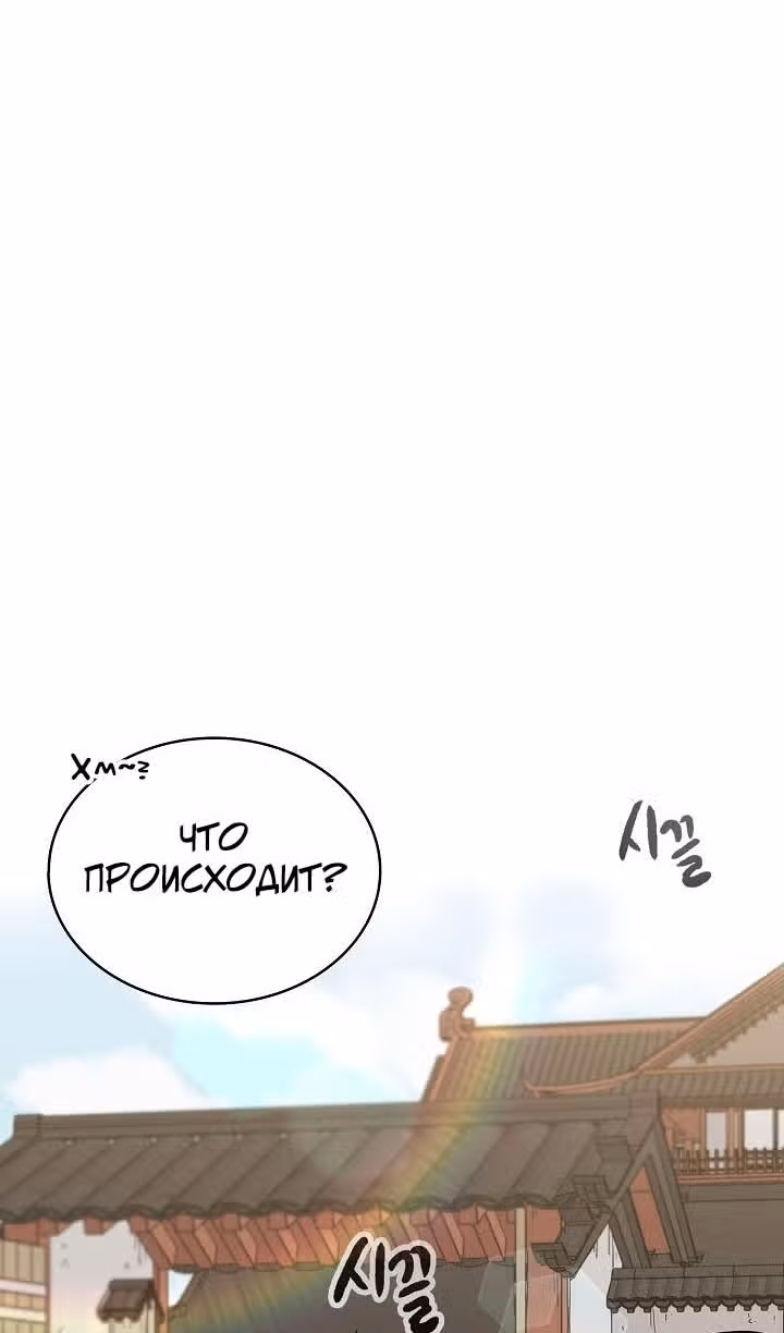 Постоялый двор гонимых ветром облаков — Том 1 · Глава 89, страница 28