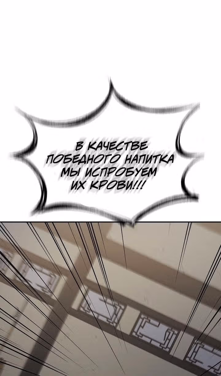 Постоялый двор гонимых ветром облаков — Том 1 · Глава 89, страница 82