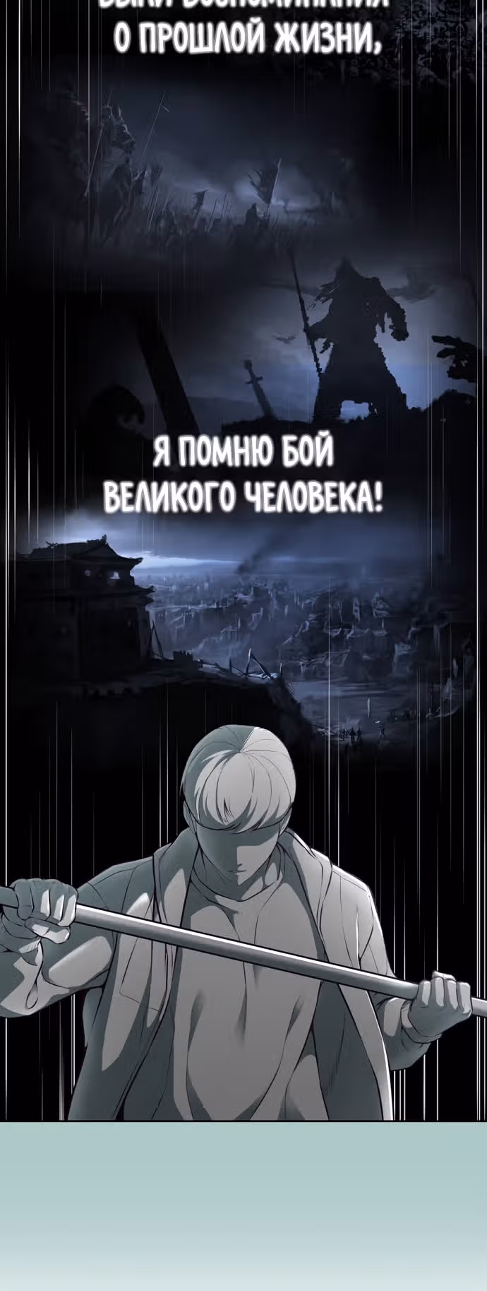 Жнец смерти — Том 2 · Глава 12, страница 28