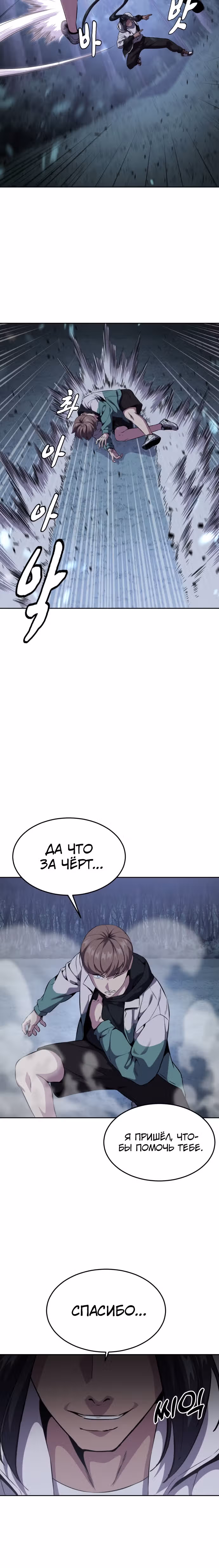 Жнец смерти — Том 2 · Глава 12, страница 44