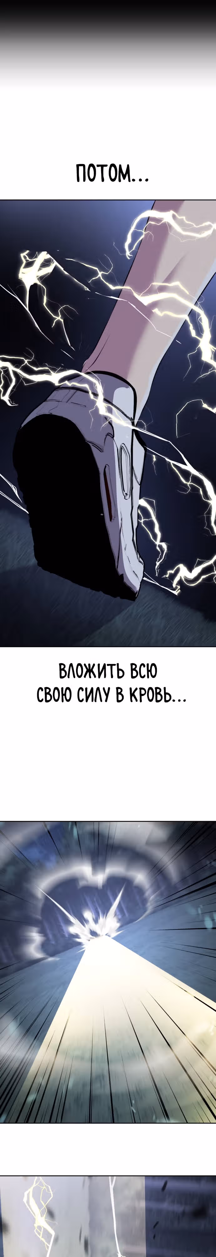 Жнец смерти — Том 2 · Глава 12, страница 50