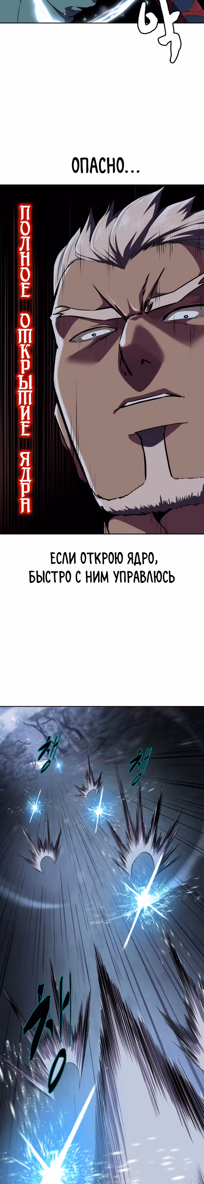 Жнец смерти — Том 2 · Глава 12, страница 10