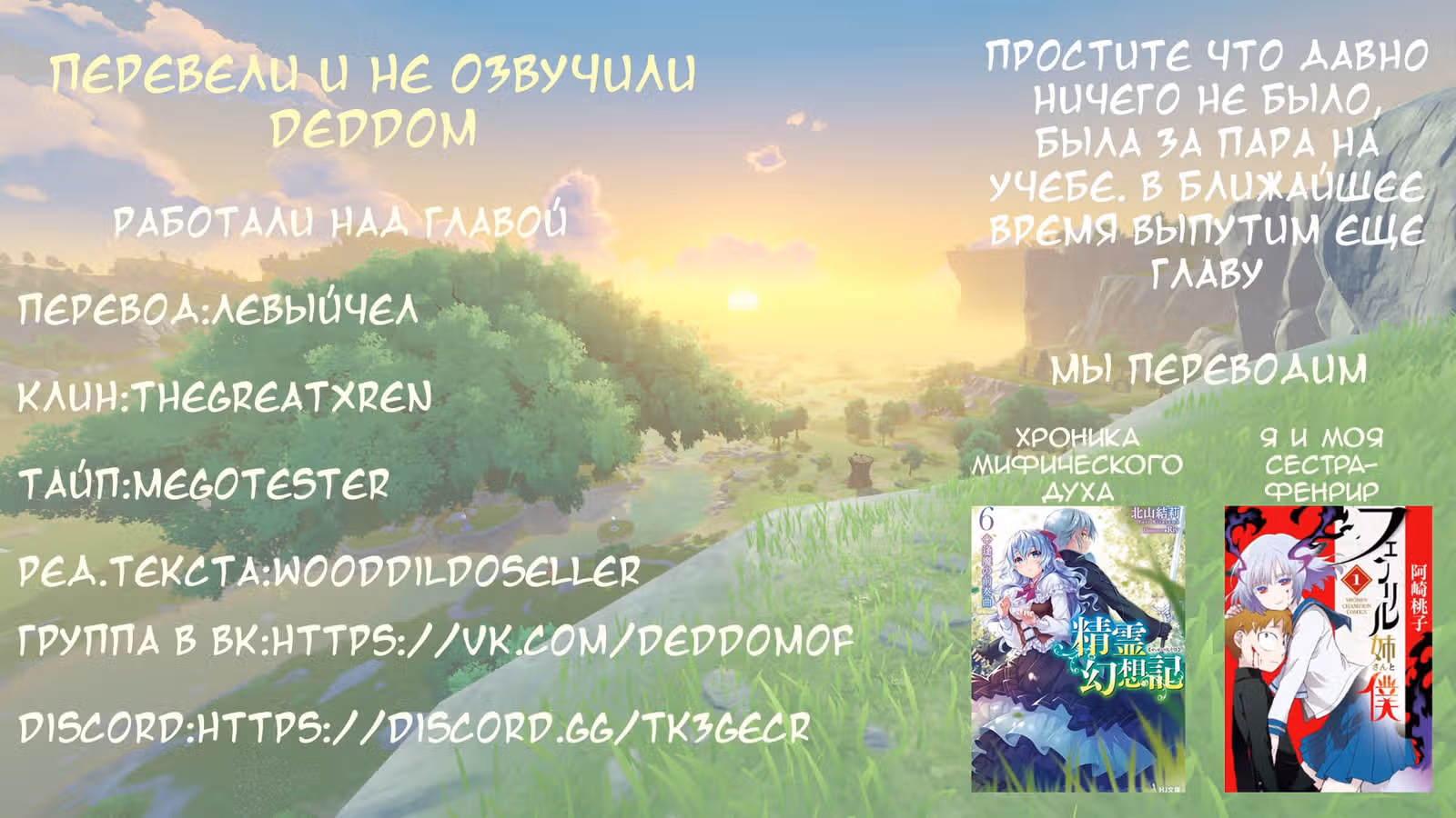 Хроника мифического духа — Том 6 · Глава 29, страница 35