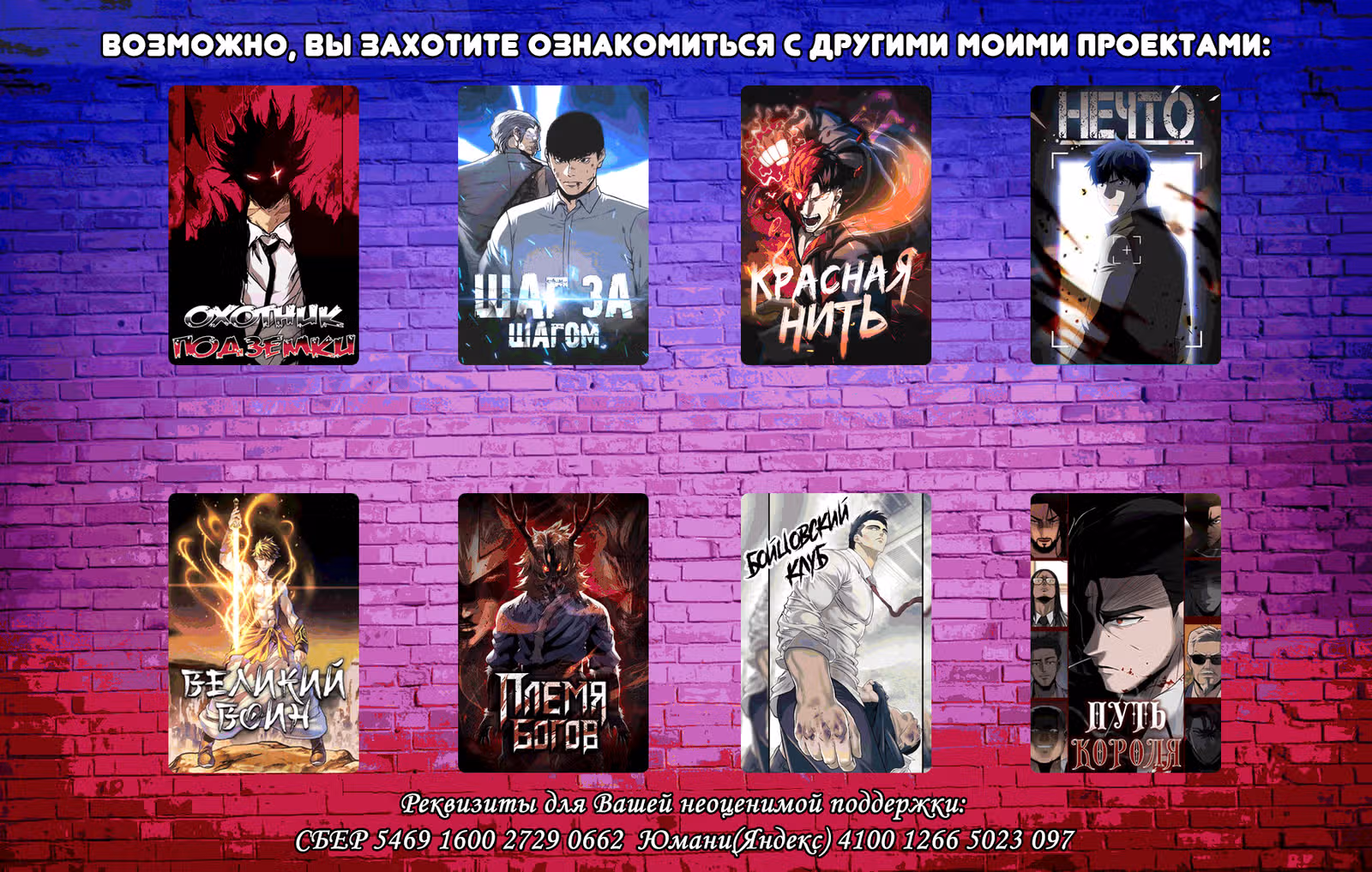 Охотник Подземки — Том 1 · Глава 22, страница 43