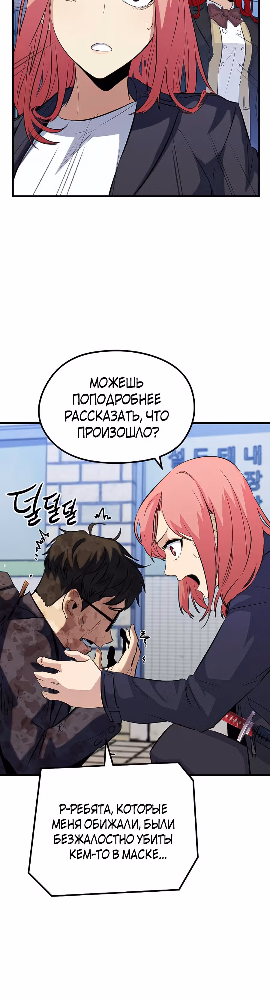 Бессмертный Владыка — Том 1 · Глава 37, страница 18