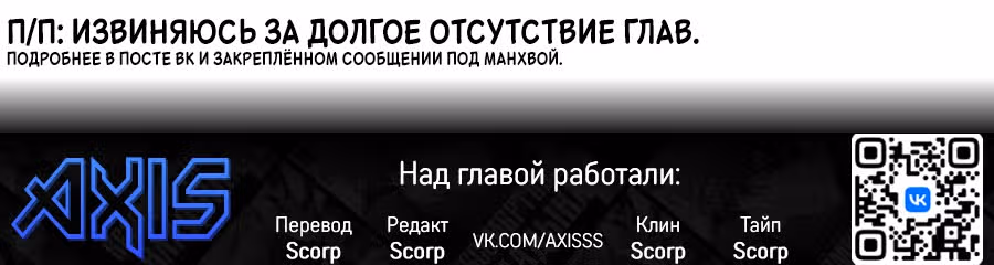 Бессмертный Владыка — Том 1 · Глава 37, страница 71