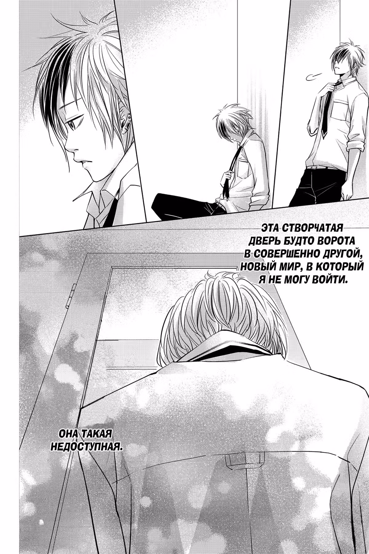 Загадай желание, Да Си! — Том 3 · Глава 15, страница 16