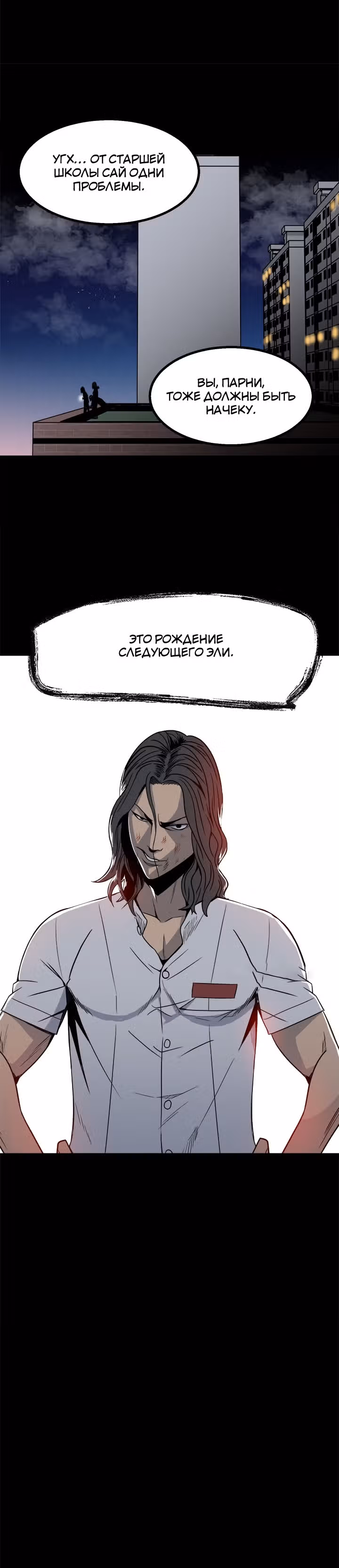 Негодяй — Том 1 · Глава 32, страница 33