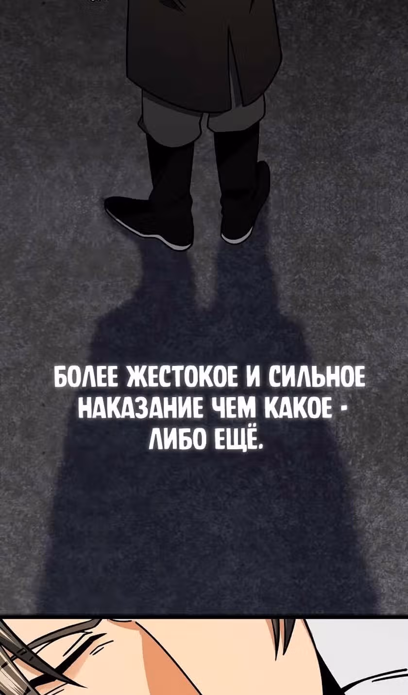 Постоялый двор гонимых ветром облаков — Том 1 · Глава 90, страница 71
