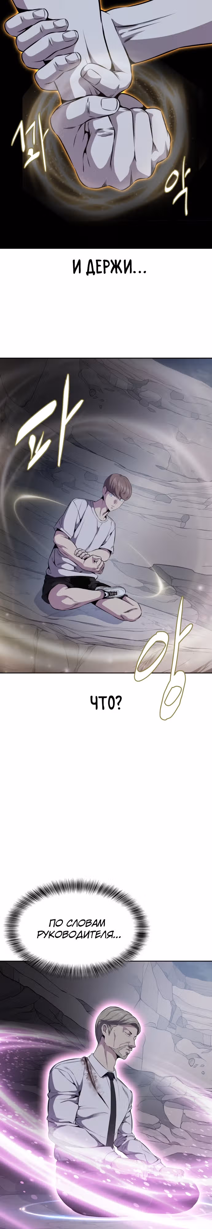 Жнец смерти — Том 2 · Глава 14, страница 14