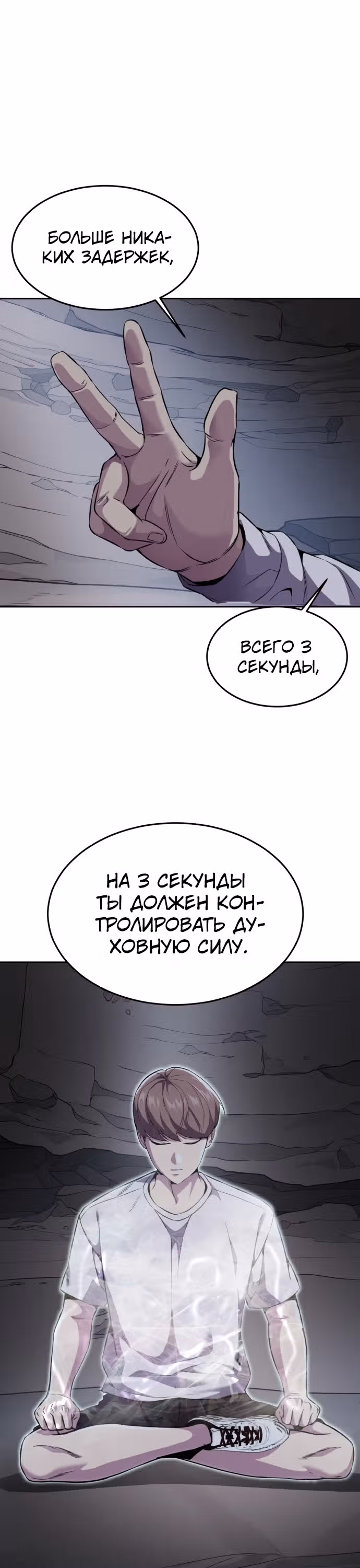 Жнец смерти — Том 2 · Глава 14, страница 20
