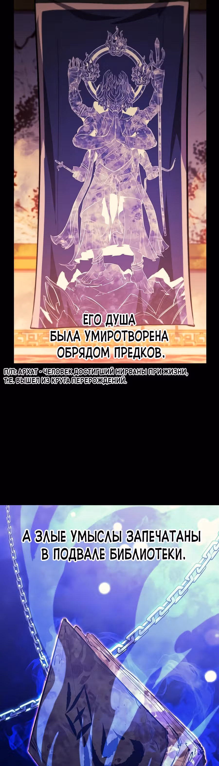 Бессмертный Владыка — Том 1 · Глава 38, страница 15