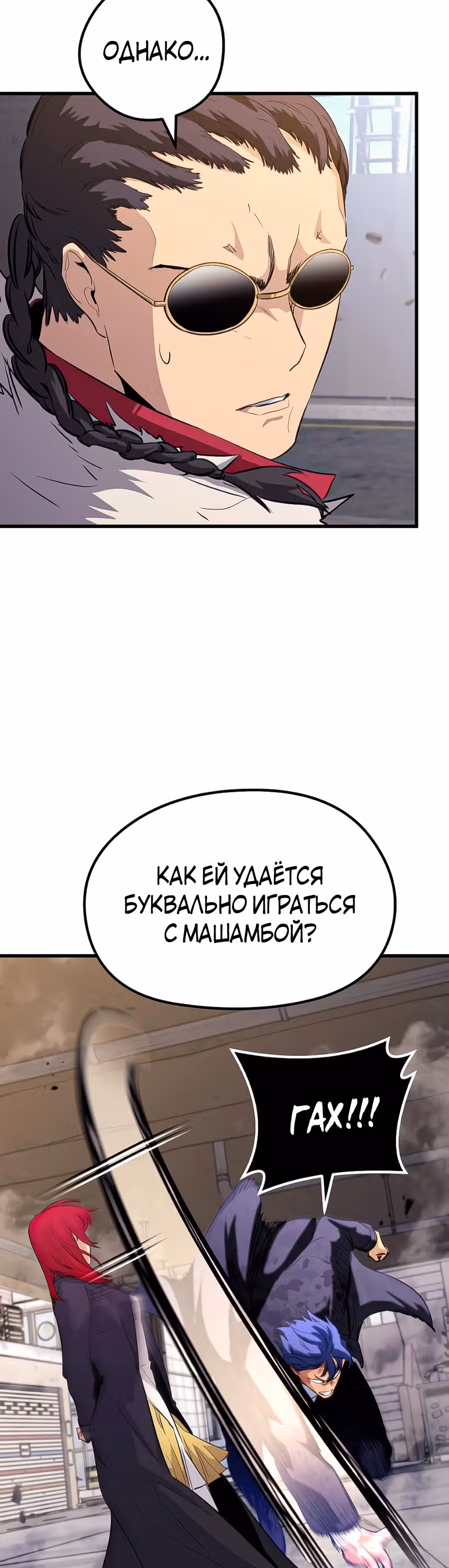 Бессмертный Владыка — Том 1 · Глава 38, страница 19